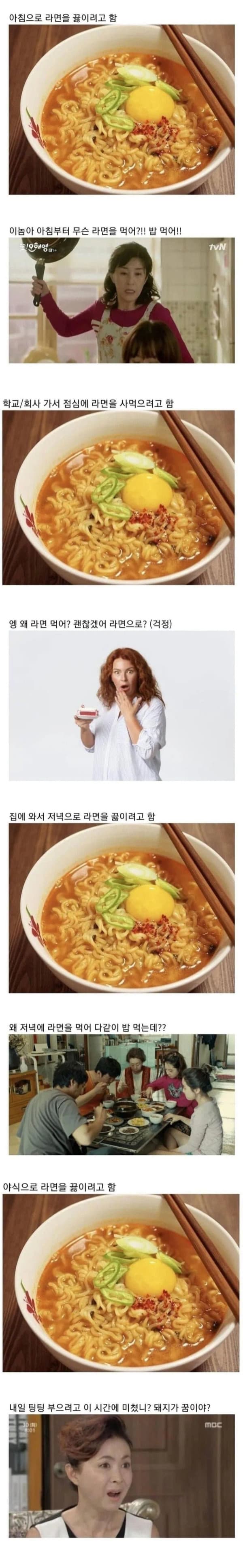 라면 좋아하는 사람들의 비애