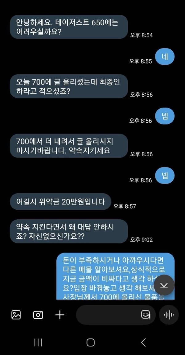 와 구매자 빌런 두둥등장