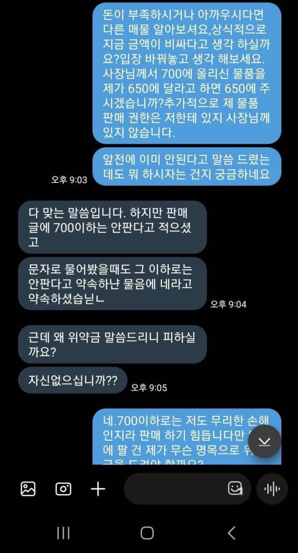 와 구매자 빌런 두둥등장