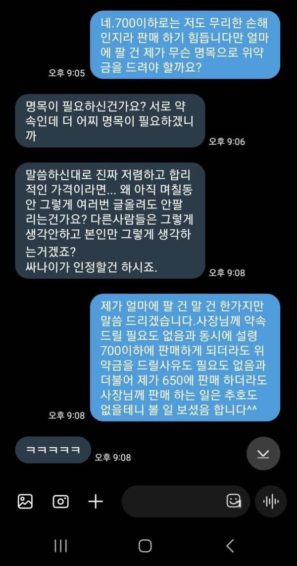 와 구매자 빌런 두둥등장