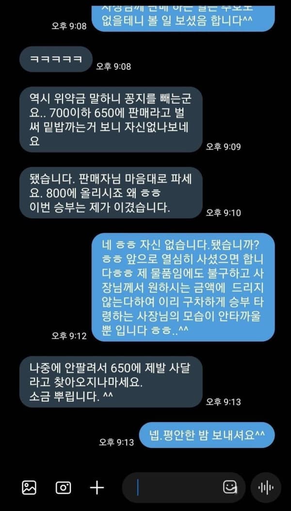 와 구매자 빌런 두둥등장