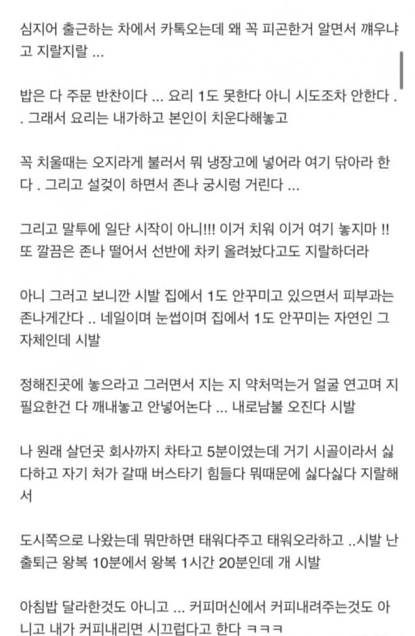 보배드림 아재보단 양호한 오유 아재의 결혼생활