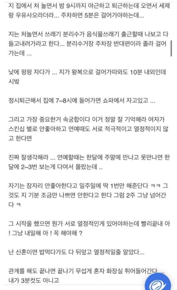 보배드림 아재보단 양호한 오유 아재의 결혼생활