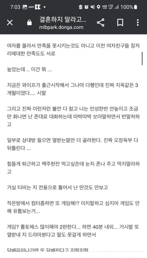 보배드림 아재보단 양호한 오유 아재의 결혼생활