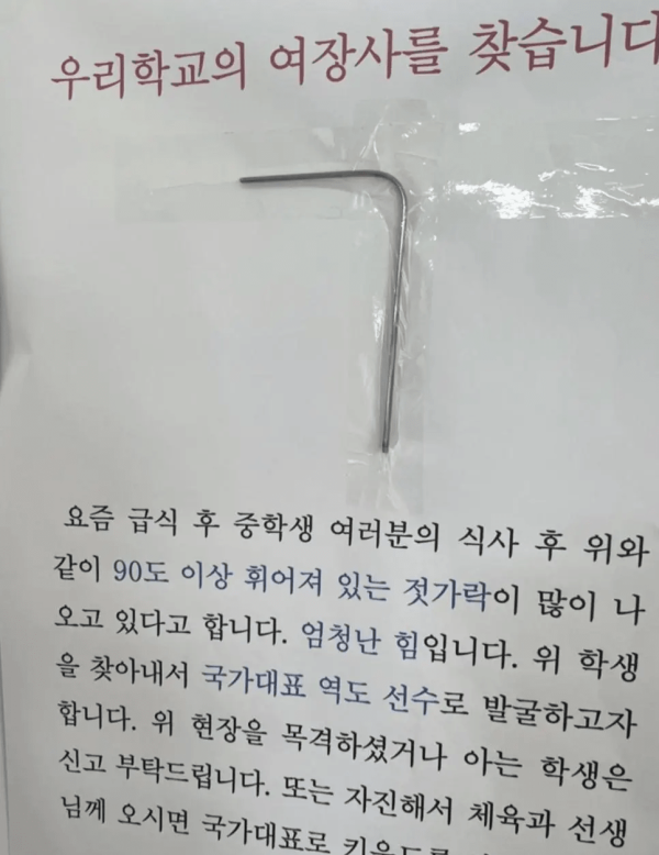 우리 학교의 여장사를 찾습니다