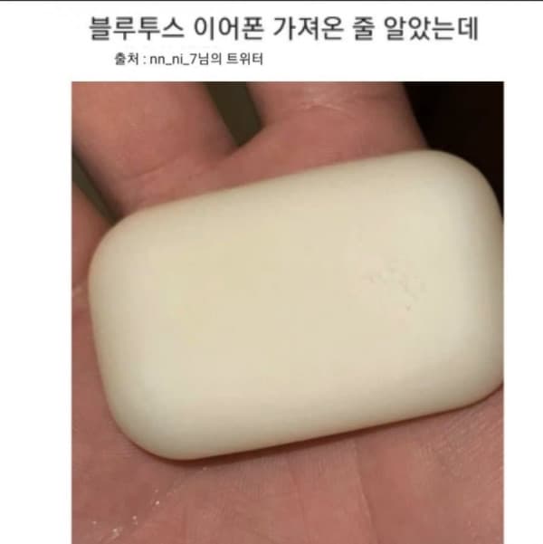 블루투스 이어폰인줄 알았는데