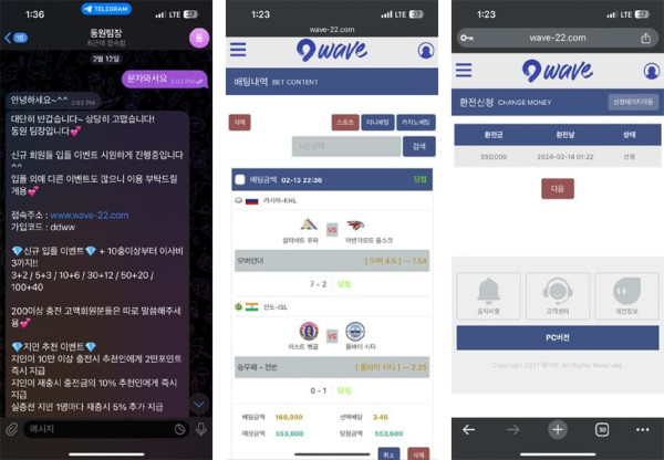 웨이브 - 당첨금 환전 시 이유 없이 차단 먹튀사이트