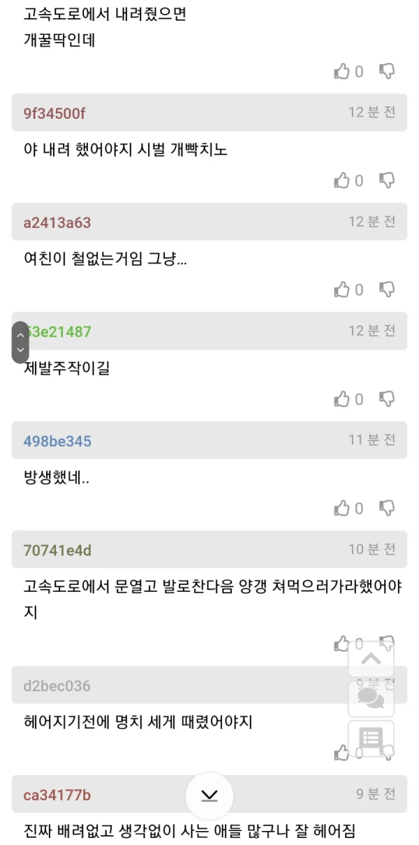 전여친이랑 여행 갔다가 양갱 때문에 헤어진썰