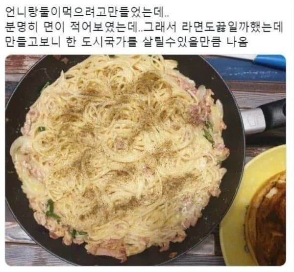 집에서 파스타 해먹으면 생기는 일