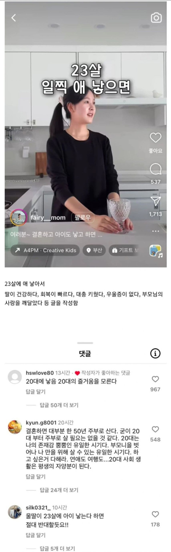 여초에 좌표찍힌 20대 애엄마