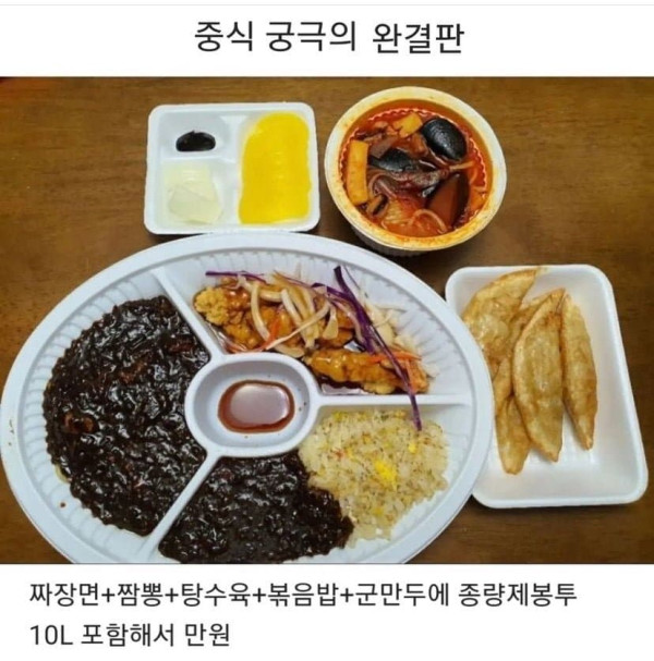 중식메뉴 완결판