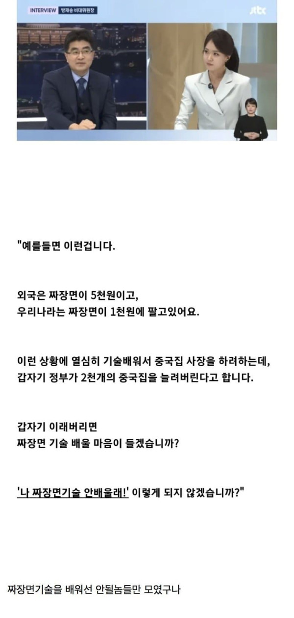 기적의 논리 시전하는 비대위원장