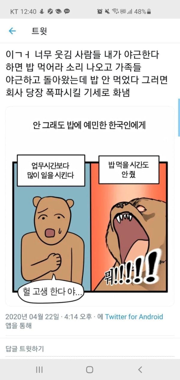 한국인이 용납할 수 없는 행위