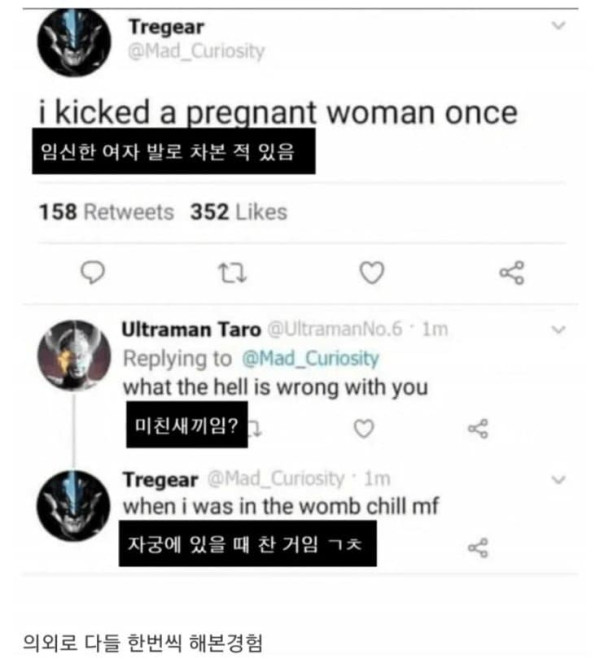 임신한 여자를 발로 찬 남자