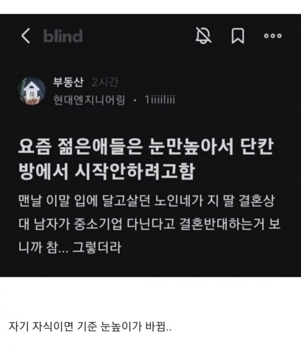 의외로 결혼이 힘든 이유