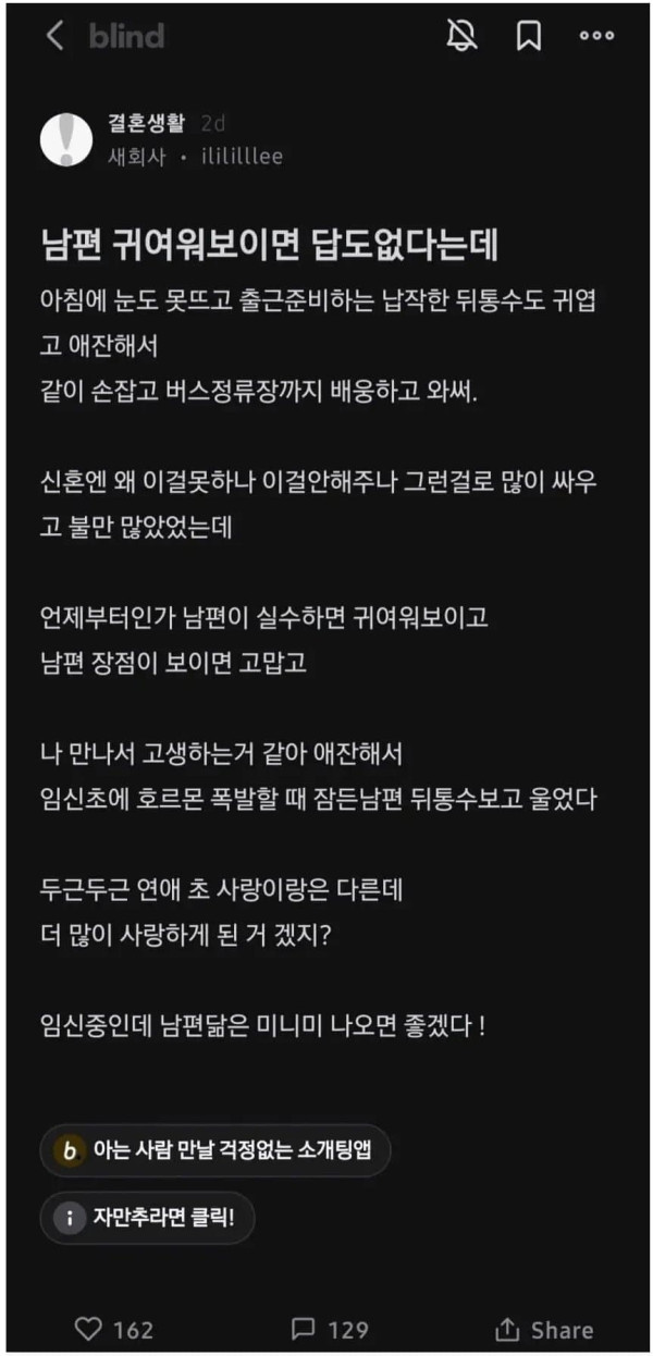 남편 귀여워보이면 답도없다는데