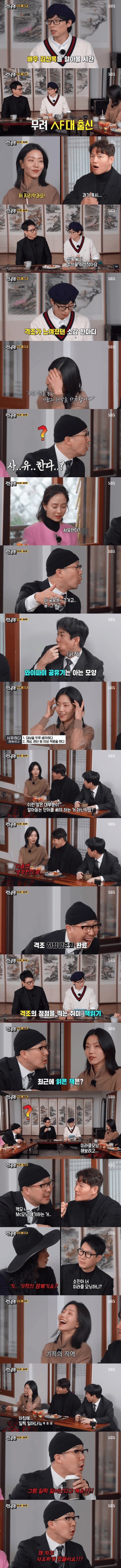 어려운 단어 쓰는 서울대 출신 배우