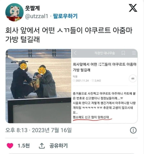 평소에 경찰 신고 엄청 당하는 직업