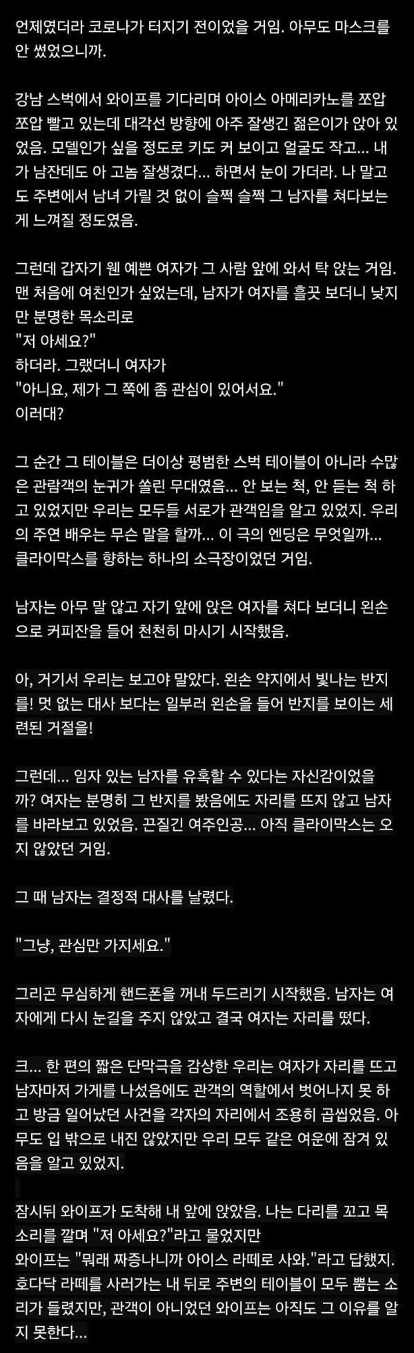 전설의 스타벅스남