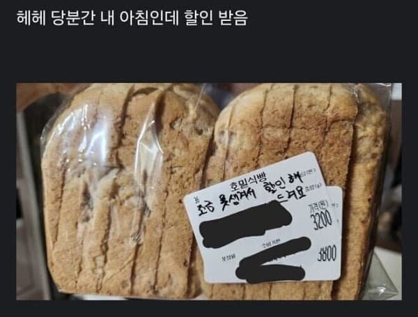 빵 할인 받는 방법