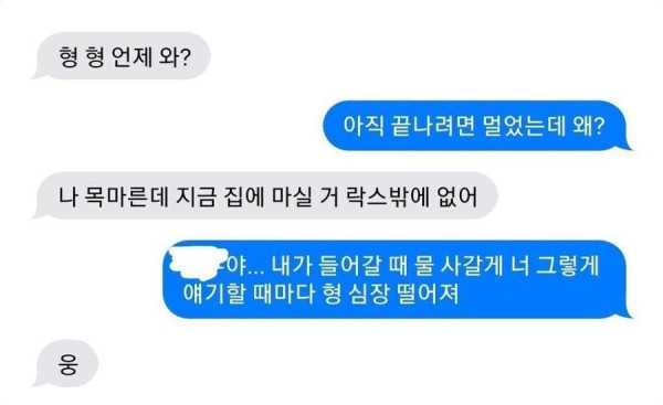 형 언제와