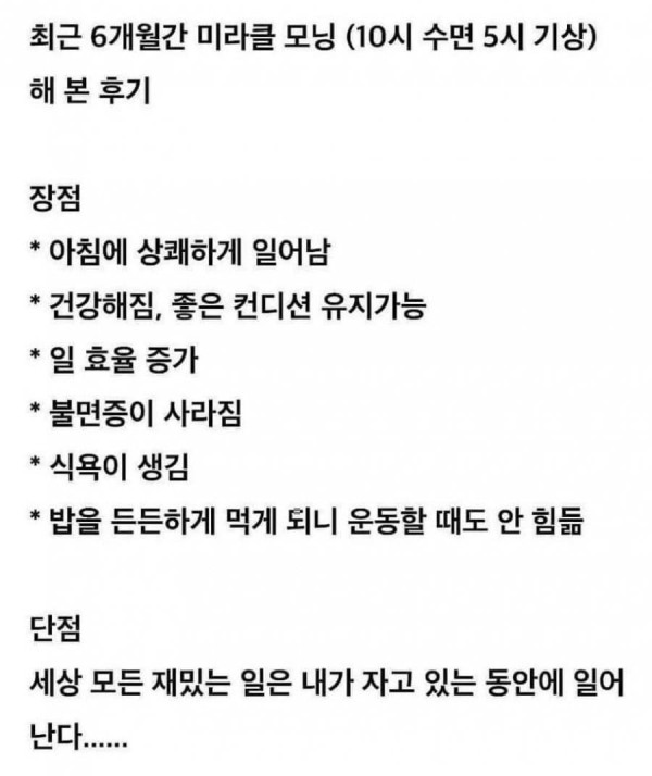 반년동안 10시 칼수면 후기