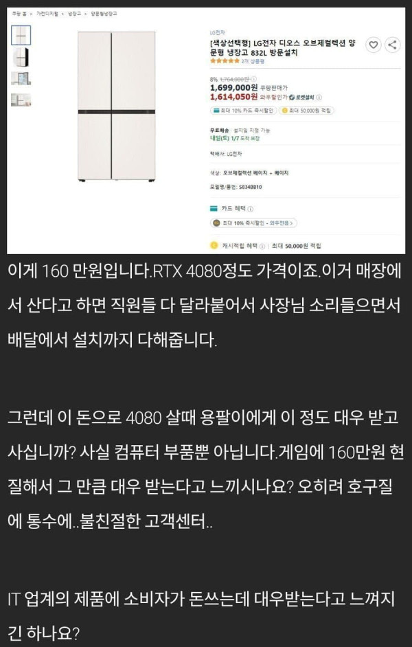 유독 소비자가 홀대받는 업계