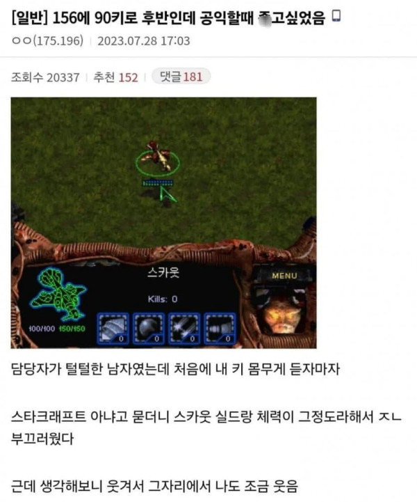 스카웃이 되어버린 돼지 공익