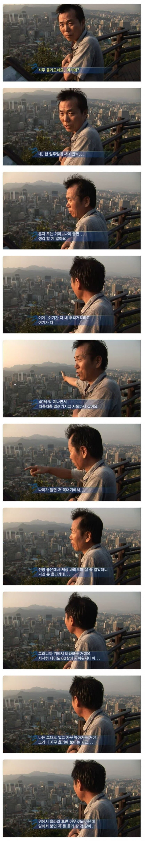 나이가 들수록 산이 좋아지는 이유