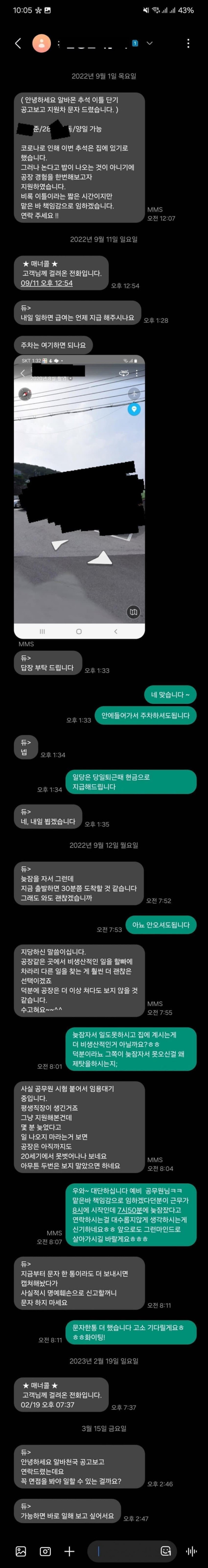 문자를 지우면 안되는 이유