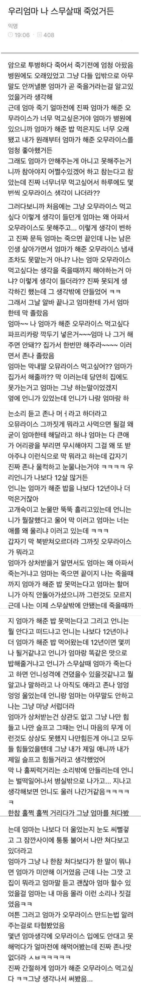 우리 엄마 나 스무살때 죽었거든