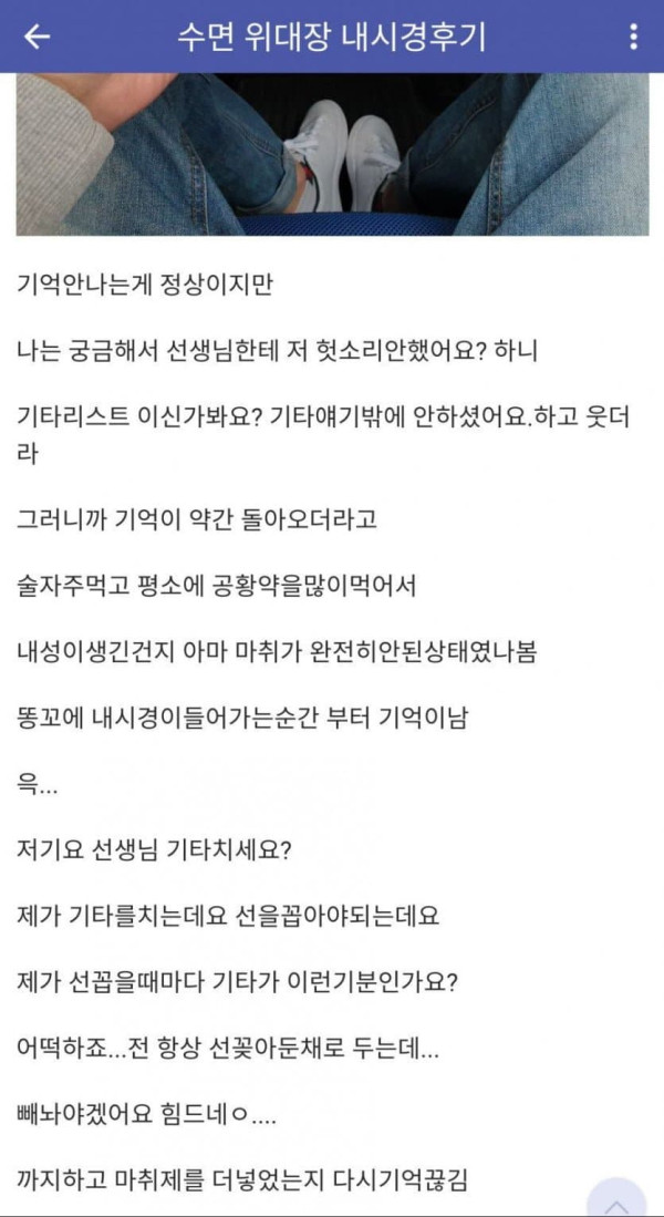 디씨인의 수면 내시경 후기