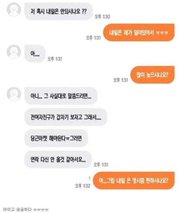 물건 거래보다 후기가 마려운 내용