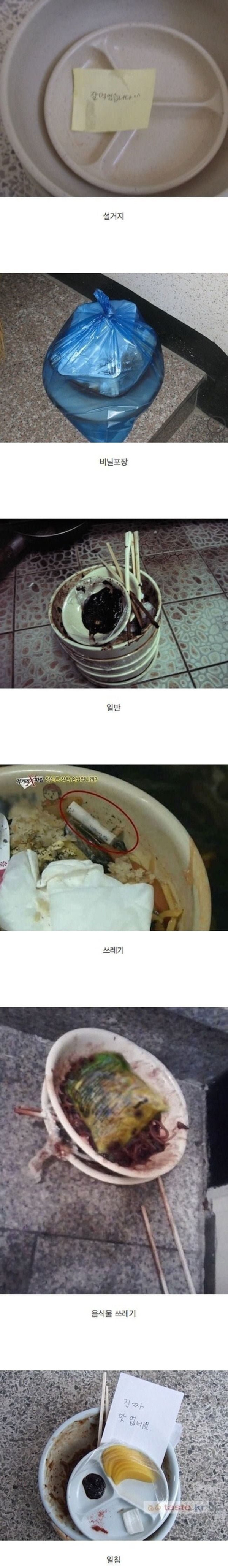 중국집 배달그릇 내놓는 유형