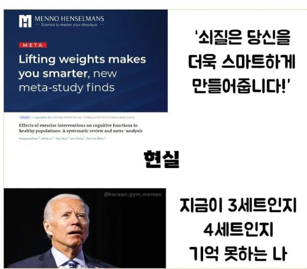 헬스인 공감