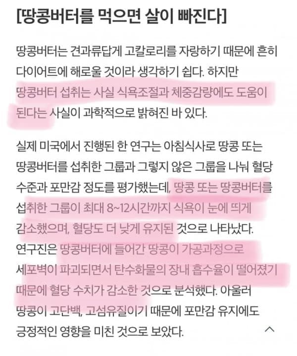 의외로 다이어트 식품인 것