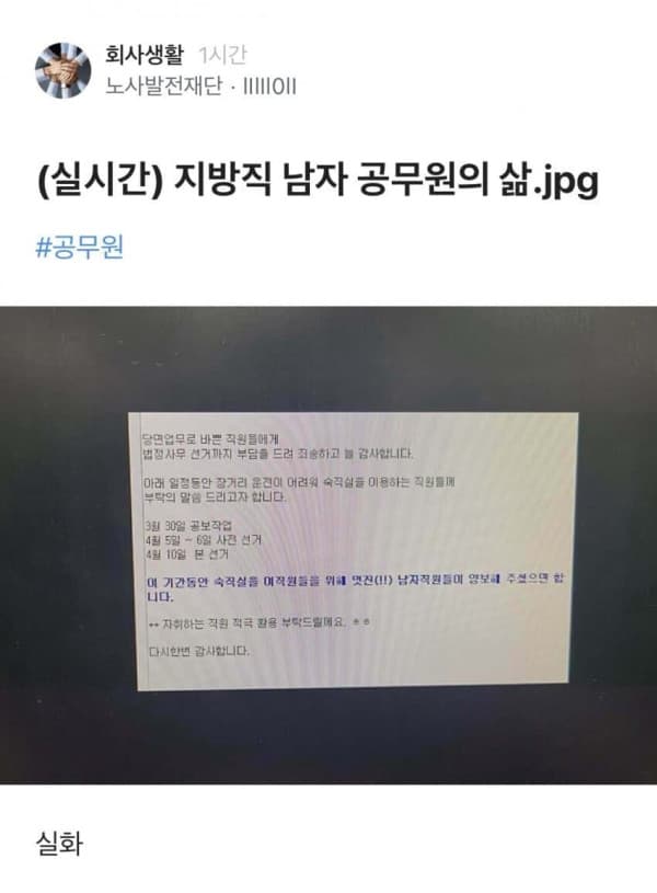 실시간 지방직 남자 공무원의 삶