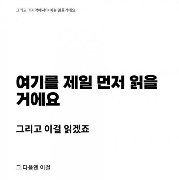 문서 디자인이 왜 중요한지 알 수 있는 짤