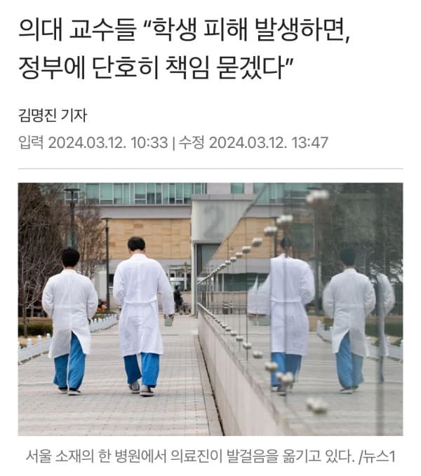 우리 학생들 건드리면 가만 안둬