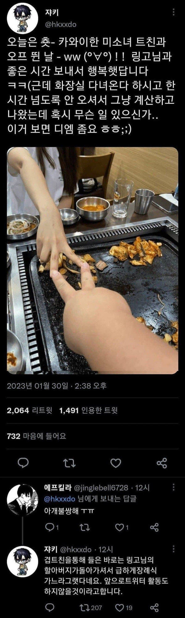 화장실에서 돌아오지 못한 여자