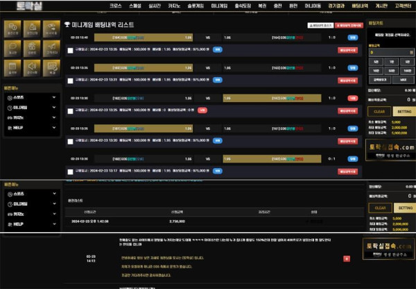 토락실 먹튀사이트 먹튀게임사 문제를 핑계로 한 당첨금 몰수