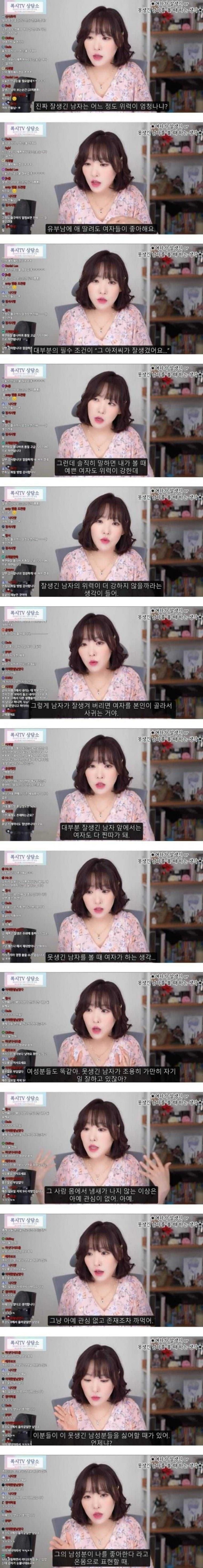 진짜 잘생긴남자 를 본 여자의 생각