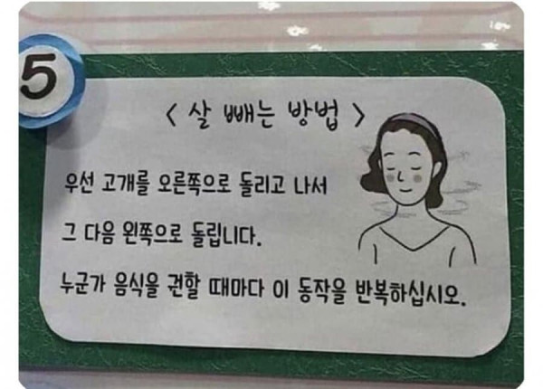 가장 쉬운 다이어트법