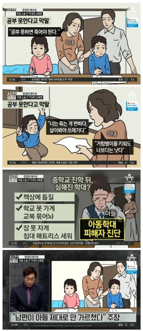 공부 못하면 죽어야 된다는 엄마