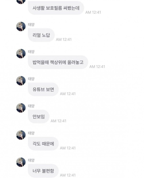 사생활 보호필름 노답