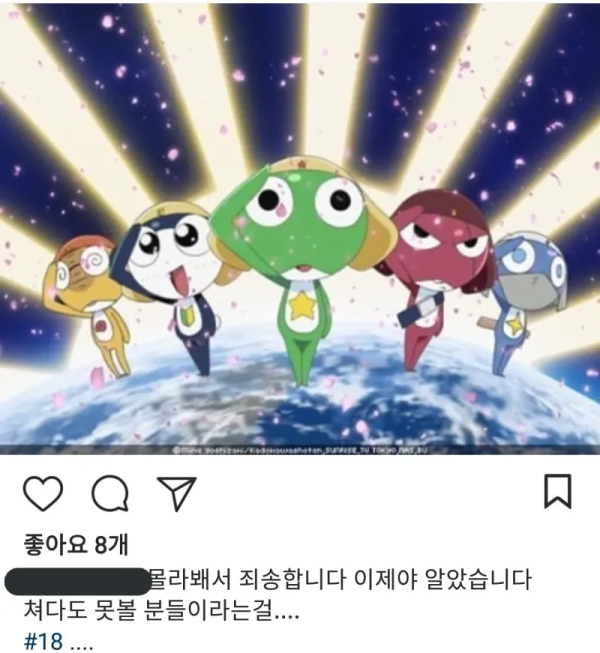 군대 간 친구 인스타