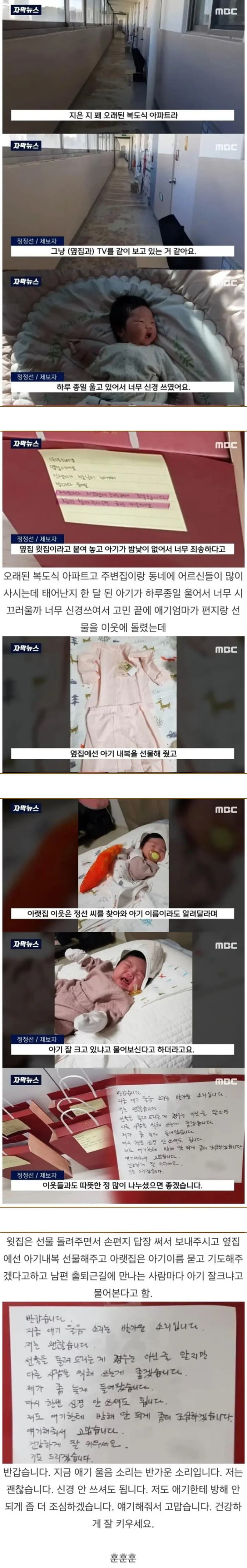 복도식 아파트에서 하루종일 우는 아기