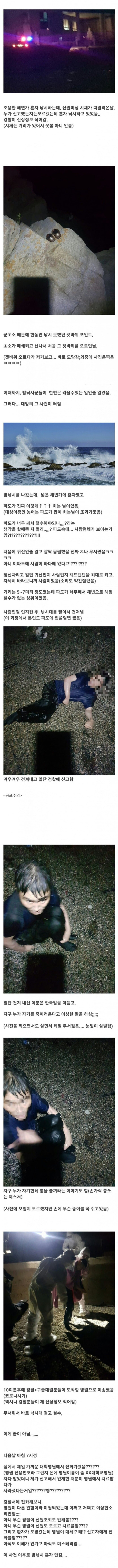 공포공포 밤낚시 못가는 이유