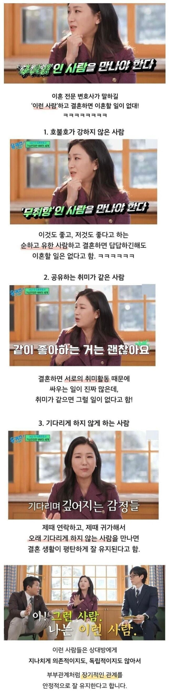 이혼 전문 변호사가 말하는 추천하는 성향