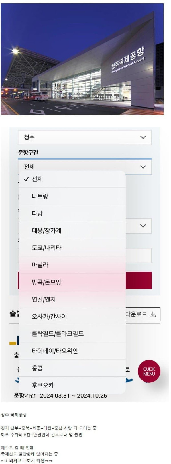 표 구하기 점점 빡쎄지고 있는 공항